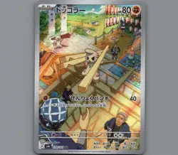 Pokemon Card Japanese TCG: Timburr 109/101 sv6 AR Mask Of Change Japanese NM - Image 1