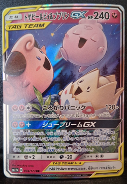 Togepi & Cleffa & Igglybuff GX RR 094/173 sm12a Pokemon card Japanese LP - Image 1