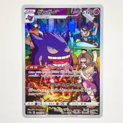 Pokemon Gengar 074/071 CHR Dark Phantasma Japanese Trainer Gallery 74 - NM+ - Image 1