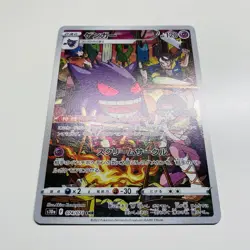Pokemon Gengar 074/071 CHR Dark Phantasma Japanese Trainer Gallery 74 - NM+ - Image 3