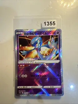 Pokemon Radiant Gardevoir 027/071 S10a: Dark Phantasma - Japanese (nm) - Image 1