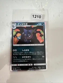 Greninja 028/055 Japanese Night Unison SM9a Holo Pokemon Card Mint - Image 1