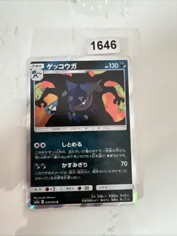 Greninja 028/055 Japanese Night Unison SM9a Holo Pokemon Card Mint - Image 1