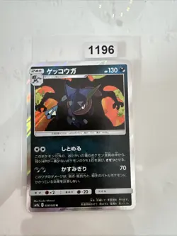 Greninja 028/055 Japanese Night Unison SM9a Holo Pokemon Card Mint - Image 1