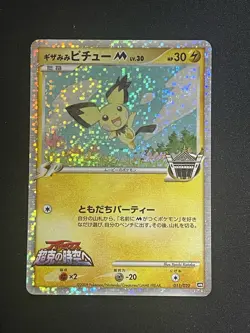 Spiky-eared Pichu M 011/022 Holo 2009 Pokemon TCG Japanese card Nintendo JP5125 - Image 1