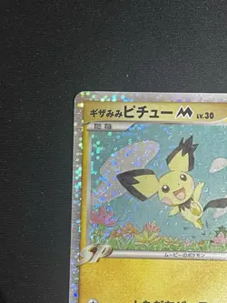 Spiky-eared Pichu M 011/022 Holo 2009 Pokemon TCG Japanese card Nintendo JP5125 - Image 2