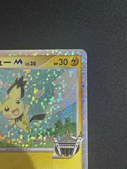 Spiky-eared Pichu M 011/022 Holo 2009 Pokemon TCG Japanese card Nintendo JP5125 - Image 3