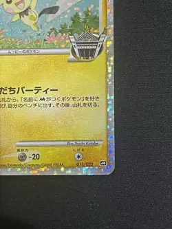 Spiky-eared Pichu M 011/022 Holo 2009 Pokemon TCG Japanese card Nintendo JP5125 - Image 4