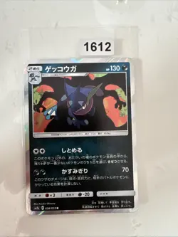 Greninja 028/055 Japanese Night Unison SM9a Holo Pokemon Card Mint - Image 1