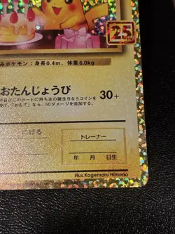 Pokemon 2021 Birthday Pikachu Promo Holo 25th Anniversary 007/025 Japanese - Image 4