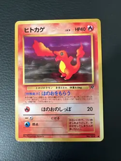 Charmander No. 004 Team Rocket Japanese Pokemon Card. - Image 1