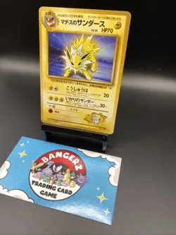 Lt. Surge's Jolteon Leaders' Stadium #135 - 1998 Vintage Japanese Pokemon - Image 2