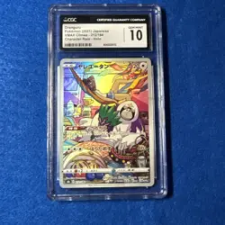 2021 POKEMON JPN SWORD & SHIELD VMAX CLIMAX #212 FULL ART/ORANGURU PSA 10 - Image 1