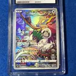2021 POKEMON JPN SWORD & SHIELD VMAX CLIMAX #212 FULL ART/ORANGURU PSA 10 - Image 2