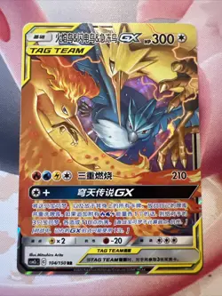 Pokemon Moltres Zapdos Articuno GX 104/150 CSM2cC Chinese RR Tag Team Holo NM - Image 1