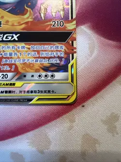 Pokemon Moltres Zapdos Articuno GX 104/150 CSM2cC Chinese RR Tag Team Holo NM - Image 2