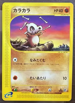 NM/M Pokemon Cubone 050/092 Japanese Town on No Map E REAER Series 1st tcg RARE - Image 1