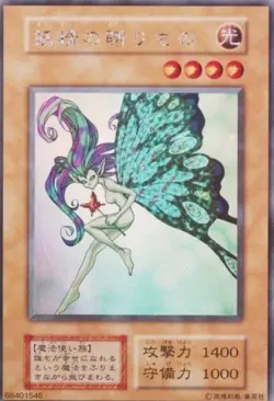 Yugioh Fairy's Gift Limited Edition Joey Pack Ultra Secret 1999 Japanese LP - Image 1
