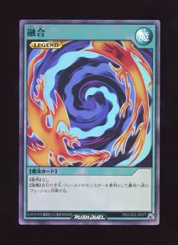 🗾 Super Rare Polymerization Japanese NM RD/LGP2-JP077 Yugioh Rush Duel 🗾 - Image 1