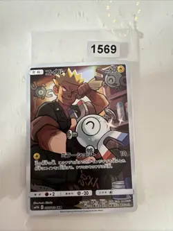 Lt. Surge's Magnemite CHR 055/049 - SM11b Dream League Pokemon Card Japanese - Image 1