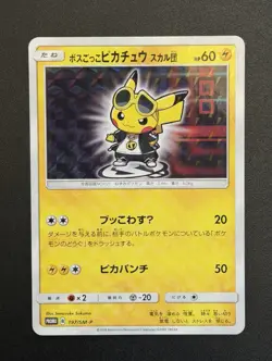 Pretend Boss Pikachu 197/SM-P Promo Rainbow Japanese Pokemon Card 8506 - Image 1
