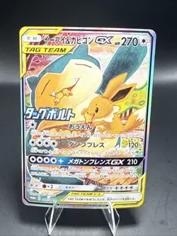 Pokemon Eevee & Snorlax GX 297/SM-P PROMO - Tag Bolt PROMO Card Japanese - Image 1