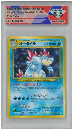 2000 Pokemon Gold, Silver...Japan FERALIGATR #160 Holo 💎DSG 8.5 NM/Mint - Image 1