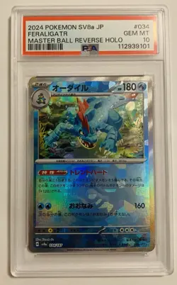 2024 POKEMON JPN SV8A-TERA.FEST EX #034 FERALIGATR PSA 10-Master Ball Rev. Holo! - Image 1
