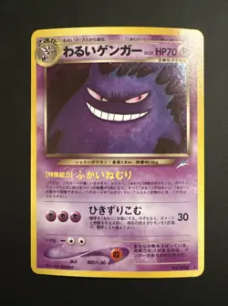 Dark Gengar 2001 Pokemon Japanese Neo 4 Dark Gengar Holo Rare Card #94 NM/LP - Image 1
