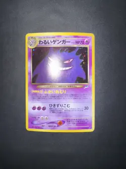 Dark Gengar 2001 Pokemon Japanese Neo 4 Dark Gengar Holo Rare Card #94 NM/LP - Image 3