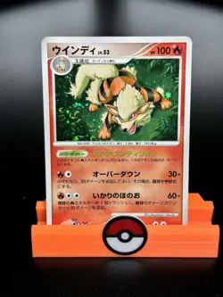 Pokemon Arcanine Japanese Bonds to the End of Time Holo Card 010/090 Pt2 - Image 1