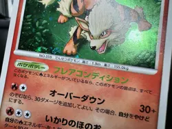 Pokemon Arcanine Japanese Bonds to the End of Time Holo Card 010/090 Pt2 - Image 2