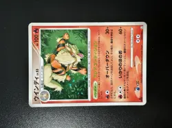 Pokemon Arcanine Japanese Bonds to the End of Time Holo Card 010/090 Pt2 - Image 3