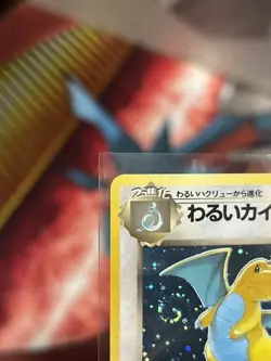 Dark Dragonite Pokemon Card Japanese 149 Team Rocket 1997 Holo Vintage Nintendo - Image 5