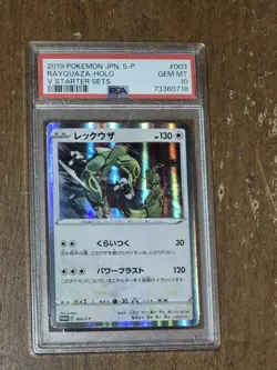2019 Pokemon JPN S-P Rayquaza Holo V Starter Sets #003 PSA 10 GEM MINT CARD - Image 1