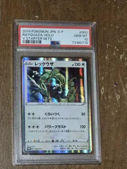 2019 Pokemon JPN S-P Rayquaza Holo V Starter Sets #003 PSA 10 GEM MINT CARD - Image 3
