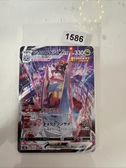 Pokemon Card Raihan's Duraludon VMAX CSR 253/184 VMAX Climax s8b Japanese NM - Image 1