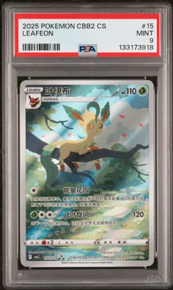 2025 POKEMON SIMPLIFIED CHINESE CBB2 C-GEM PACK VOL 2 #15 LEAFEON PSA 9 - Image 1