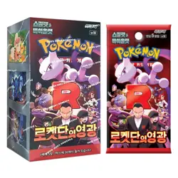 Pokemon The Glory of Team Rocket Booster Box – Korean - Image 1