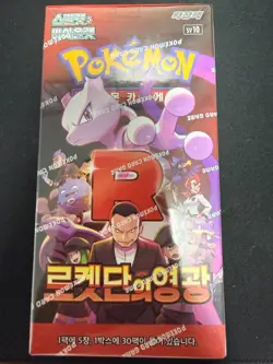 Pokemon The Glory of Team Rocket Booster Box – Korean - Image 2