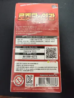 Pokemon The Glory of Team Rocket Booster Box – Korean - Image 4