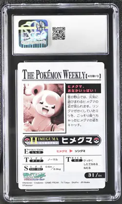 Pokemon Bandai Carddass Pokemon Weekly (2005) Teddiursa, Fully Belly! CGC 7 NM - Image 2