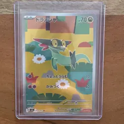 2025 Near Mint Pokemon Dreepy 211/193 AR MEGA Dream ex m2a Japanese - Image 1