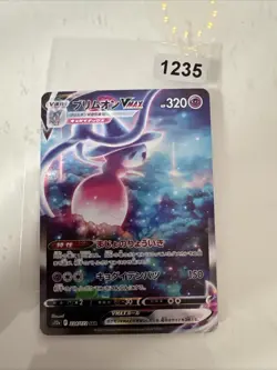 HATTERENE VMAX 224/172 S12A SAR JAPANESE VSTAR UNIVERSE Pokemon 285 - Image 1