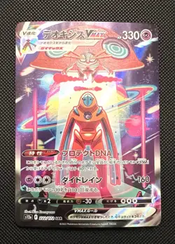 Deoxys VMAX 222/172 VSTAR Universe Special Art Rare NM Pokemon TCG Japanese - Image 1