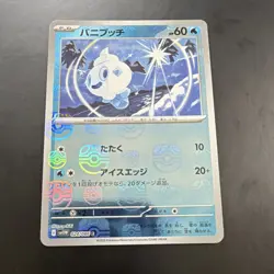 Pokemon Vanillite SV11W: White Flare 024/086 Japanese Master Ball Reverse - Image 1