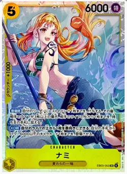 Nami Extra Booster Heroines Edition EB03-053 One Piece TCG Card Super Rare NM - Image 1