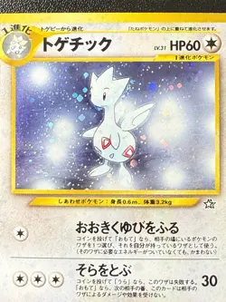 Togetic Japanese Neo Genesis Holo Rare No. 176 Pokemon Card 2000 MP - Image 4