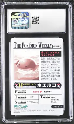 Bandai Carddass Pokemon Weekly (2005) Cool! Wailmer Watching CGC 8.5 NM/MINT+ - Image 2