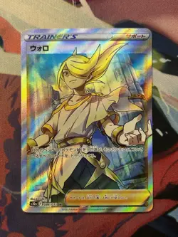 Volo SR 084/071 Dark Phantasma S10a Pokemon TCG Japanese - Image 1
